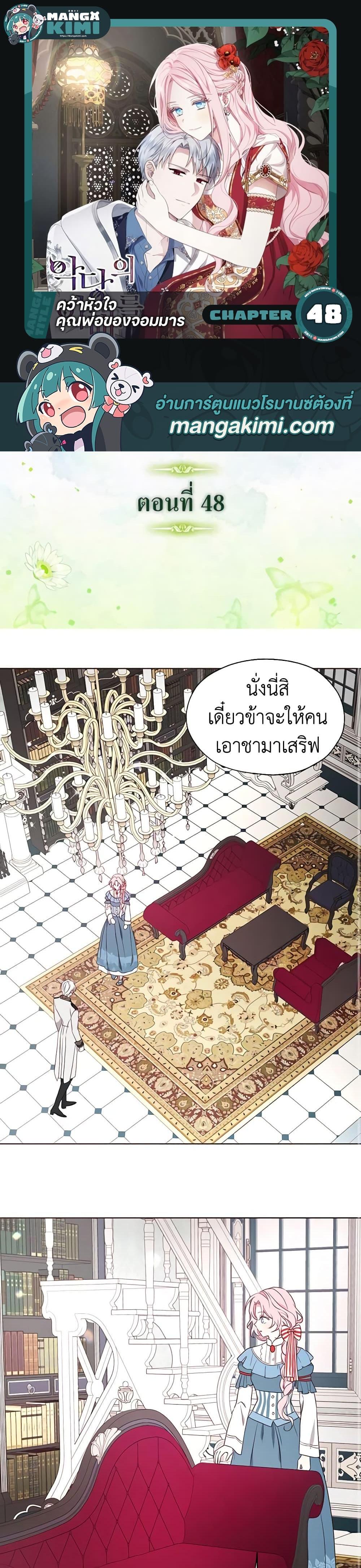 Manga-lc-com อ่านมังงะ อ่านการ์ตูน ออนไลน์ ฟรี Seduce the Villain’s Father ตอนที่ 1 2 3 4 5 6 7 8 9 10 11 12 13 14 ฟรี ไม่มีโฆษณา Manga-lc - อ่าน มังงะ อ่าน การ์ตูน ออนไลน์ อ่านมังงะ ฟรี