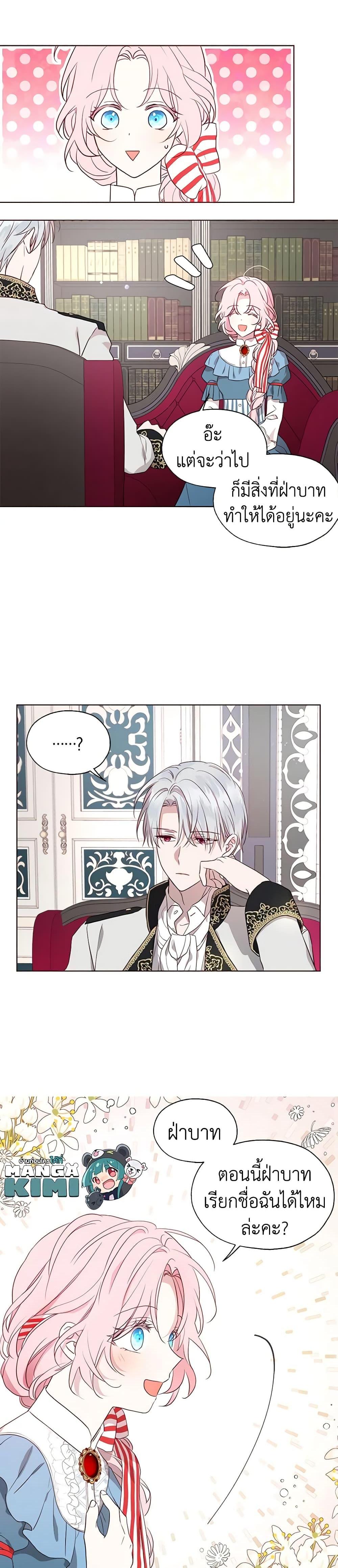 Manga-lc-com อ่านมังงะ อ่านการ์ตูน ออนไลน์ ฟรี Seduce the Villain’s Father ตอนที่ 1 2 3 4 5 6 7 8 9 10 11 12 13 14 ฟรี ไม่มีโฆษณา Manga-lc - อ่าน มังงะ อ่าน การ์ตูน ออนไลน์ อ่านมังงะ ฟรี