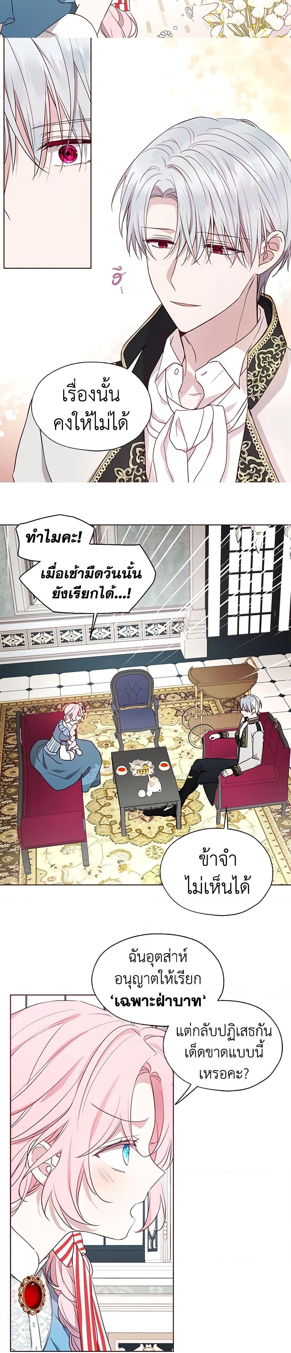 Manga-lc-com อ่านมังงะ อ่านการ์ตูน ออนไลน์ ฟรี Seduce the Villain’s Father ตอนที่ 1 2 3 4 5 6 7 8 9 10 11 12 13 14 ฟรี ไม่มีโฆษณา Manga-lc - อ่าน มังงะ อ่าน การ์ตูน ออนไลน์ อ่านมังงะ ฟรี