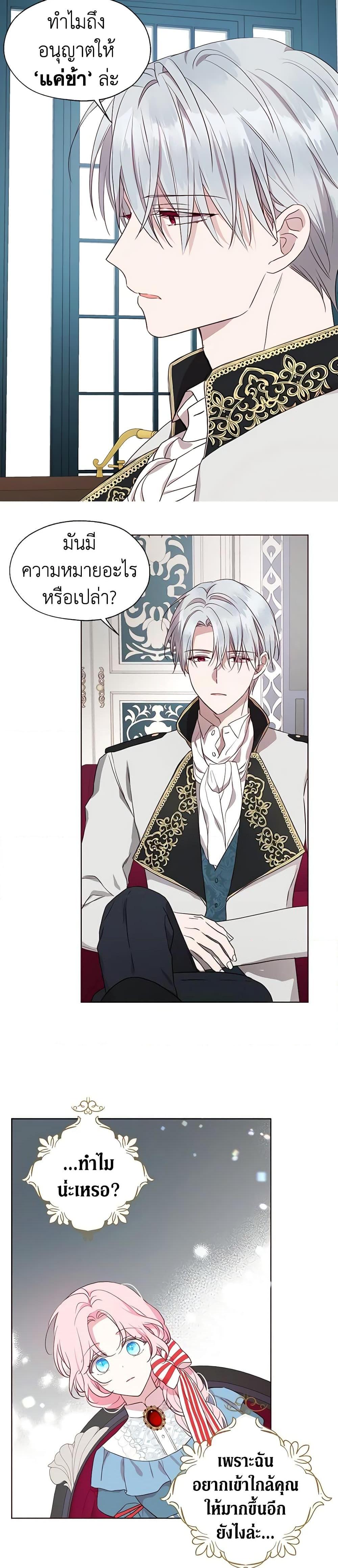 Manga-lc-com อ่านมังงะ อ่านการ์ตูน ออนไลน์ ฟรี Seduce the Villain’s Father ตอนที่ 1 2 3 4 5 6 7 8 9 10 11 12 13 14 ฟรี ไม่มีโฆษณา Manga-lc - อ่าน มังงะ อ่าน การ์ตูน ออนไลน์ อ่านมังงะ ฟรี