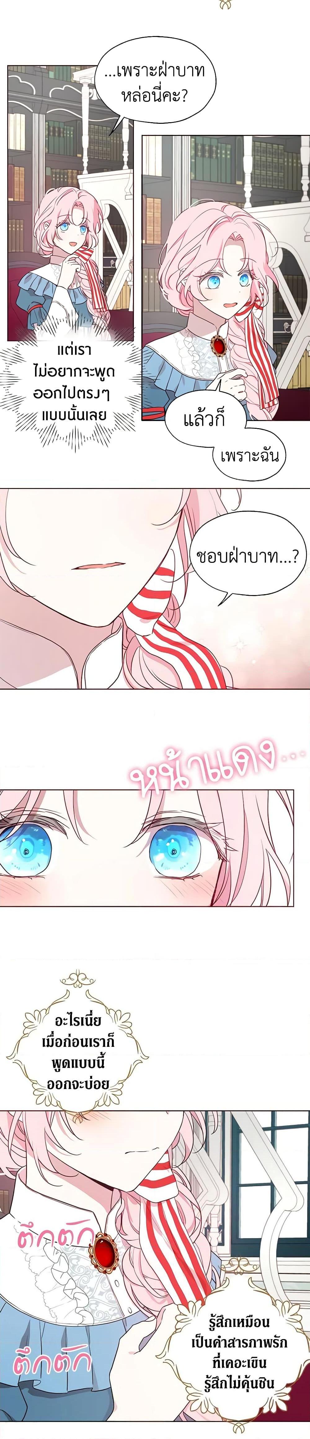 Manga-lc-com อ่านมังงะ อ่านการ์ตูน ออนไลน์ ฟรี Seduce the Villain’s Father ตอนที่ 1 2 3 4 5 6 7 8 9 10 11 12 13 14 ฟรี ไม่มีโฆษณา Manga-lc - อ่าน มังงะ อ่าน การ์ตูน ออนไลน์ อ่านมังงะ ฟรี