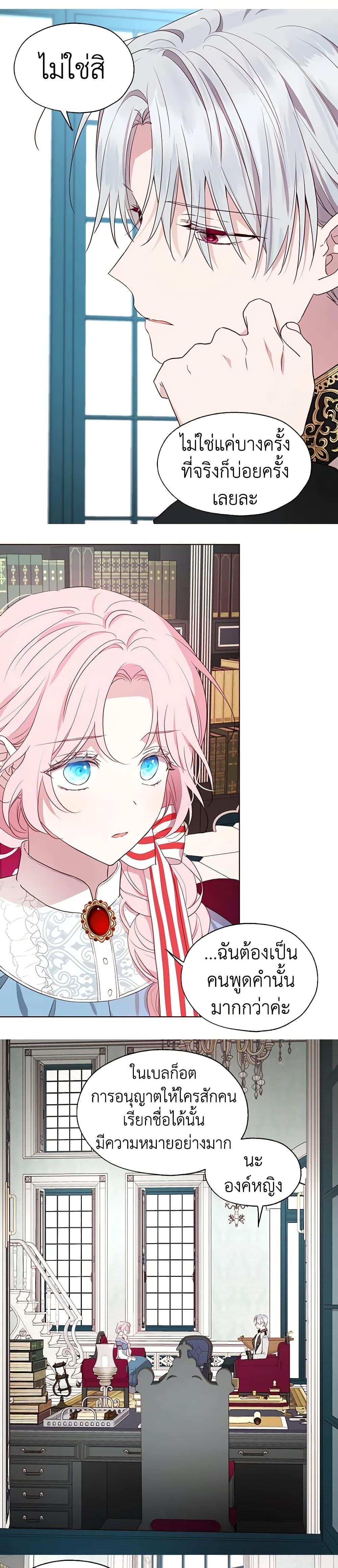 Manga-lc-com อ่านมังงะ อ่านการ์ตูน ออนไลน์ ฟรี Seduce the Villain’s Father ตอนที่ 1 2 3 4 5 6 7 8 9 10 11 12 13 14 ฟรี ไม่มีโฆษณา Manga-lc - อ่าน มังงะ อ่าน การ์ตูน ออนไลน์ อ่านมังงะ ฟรี