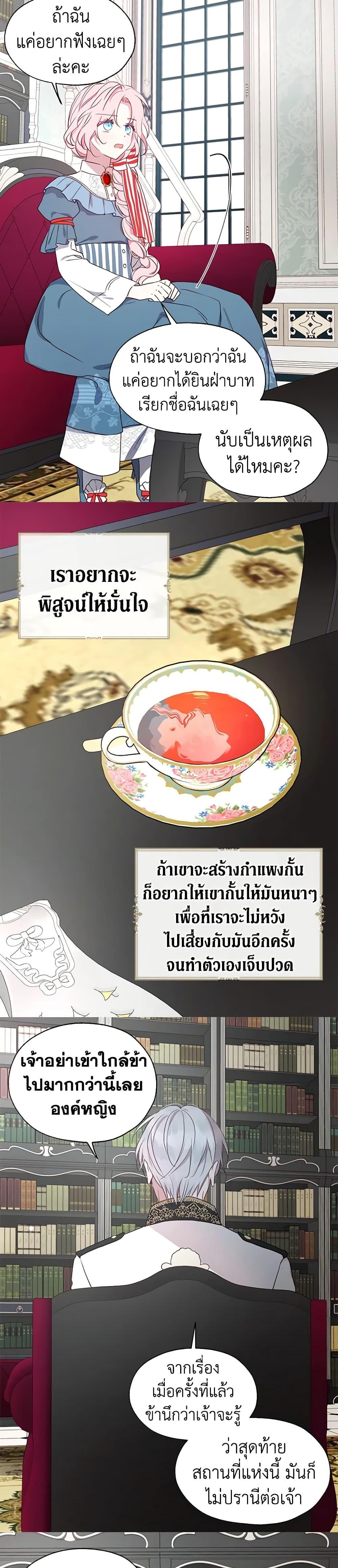 Manga-lc-com อ่านมังงะ อ่านการ์ตูน ออนไลน์ ฟรี Seduce the Villain’s Father ตอนที่ 1 2 3 4 5 6 7 8 9 10 11 12 13 14 ฟรี ไม่มีโฆษณา Manga-lc - อ่าน มังงะ อ่าน การ์ตูน ออนไลน์ อ่านมังงะ ฟรี