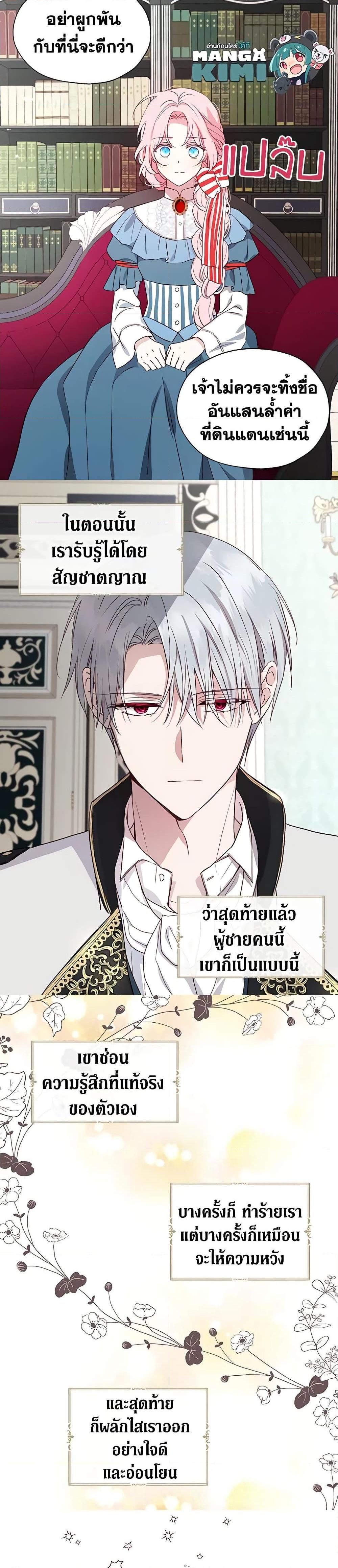 Manga-lc-com อ่านมังงะ อ่านการ์ตูน ออนไลน์ ฟรี Seduce the Villain’s Father ตอนที่ 1 2 3 4 5 6 7 8 9 10 11 12 13 14 ฟรี ไม่มีโฆษณา Manga-lc - อ่าน มังงะ อ่าน การ์ตูน ออนไลน์ อ่านมังงะ ฟรี