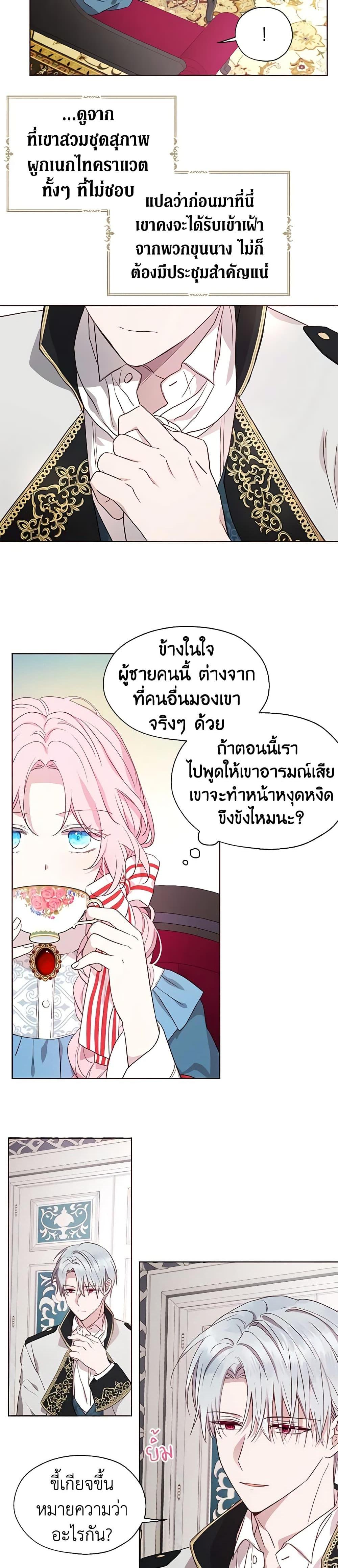 Manga-lc-com อ่านมังงะ อ่านการ์ตูน ออนไลน์ ฟรี Seduce the Villain’s Father ตอนที่ 1 2 3 4 5 6 7 8 9 10 11 12 13 14 ฟรี ไม่มีโฆษณา Manga-lc - อ่าน มังงะ อ่าน การ์ตูน ออนไลน์ อ่านมังงะ ฟรี