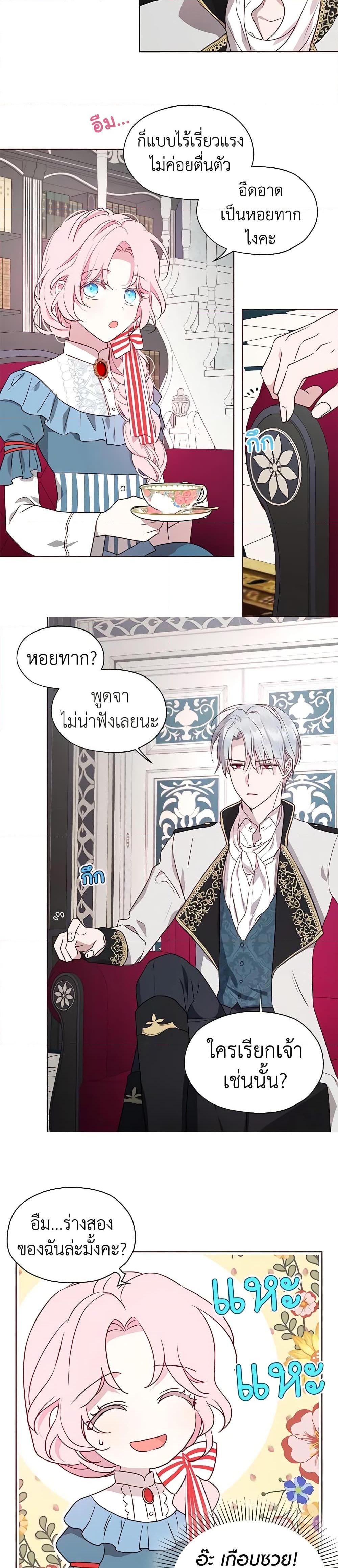 Manga-lc-com อ่านมังงะ อ่านการ์ตูน ออนไลน์ ฟรี Seduce the Villain’s Father ตอนที่ 1 2 3 4 5 6 7 8 9 10 11 12 13 14 ฟรี ไม่มีโฆษณา Manga-lc - อ่าน มังงะ อ่าน การ์ตูน ออนไลน์ อ่านมังงะ ฟรี
