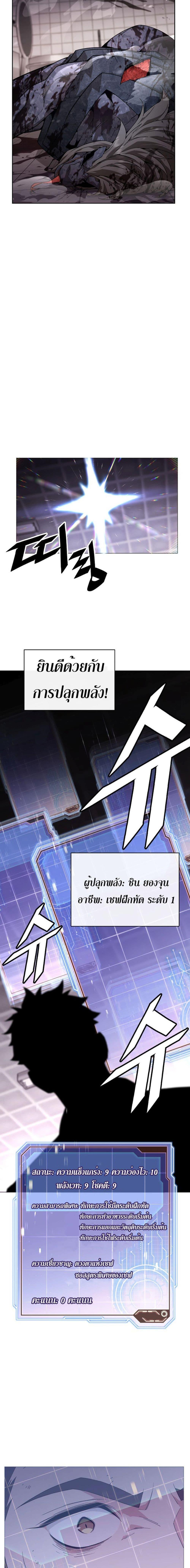 Manga-lc-com อ่านมังงะ อ่านการ์ตูน ออนไลน์ ฟรี Apocalyptic Chef Awakening ตอนที่ 1 2 3 4 5 6 7 8 9 10 11 12 13 14 ฟรี ไม่มีโฆษณา Manga-lc - อ่าน มังงะ อ่าน การ์ตูน ออนไลน์ อ่านมังงะ ฟรี