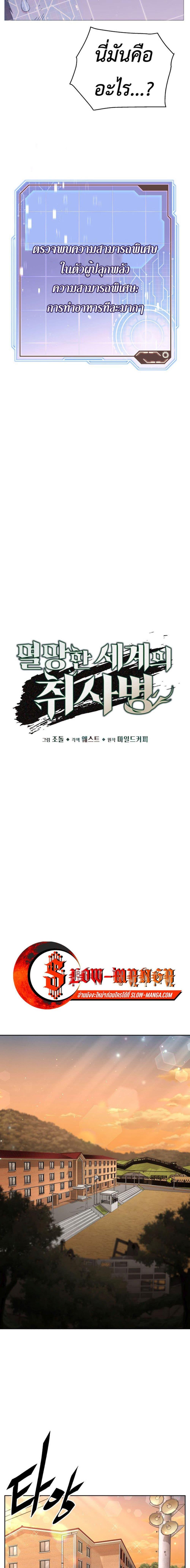 Manga-lc-com อ่านมังงะ อ่านการ์ตูน ออนไลน์ ฟรี Apocalyptic Chef Awakening ตอนที่ 1 2 3 4 5 6 7 8 9 10 11 12 13 14 ฟรี ไม่มีโฆษณา Manga-lc - อ่าน มังงะ อ่าน การ์ตูน ออนไลน์ อ่านมังงะ ฟรี