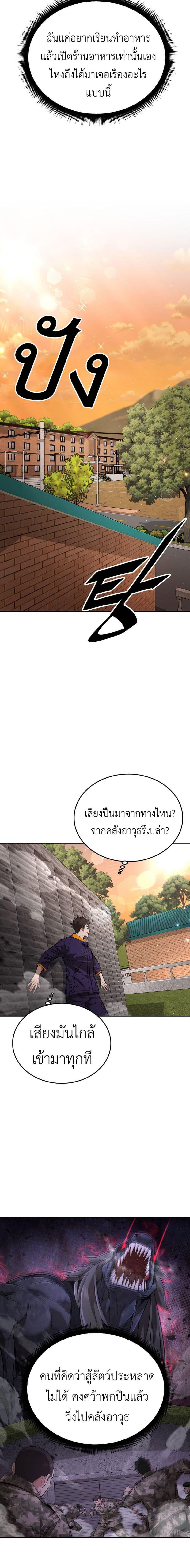 Manga-lc-com อ่านมังงะ อ่านการ์ตูน ออนไลน์ ฟรี Apocalyptic Chef Awakening ตอนที่ 1 2 3 4 5 6 7 8 9 10 11 12 13 14 ฟรี ไม่มีโฆษณา Manga-lc - อ่าน มังงะ อ่าน การ์ตูน ออนไลน์ อ่านมังงะ ฟรี