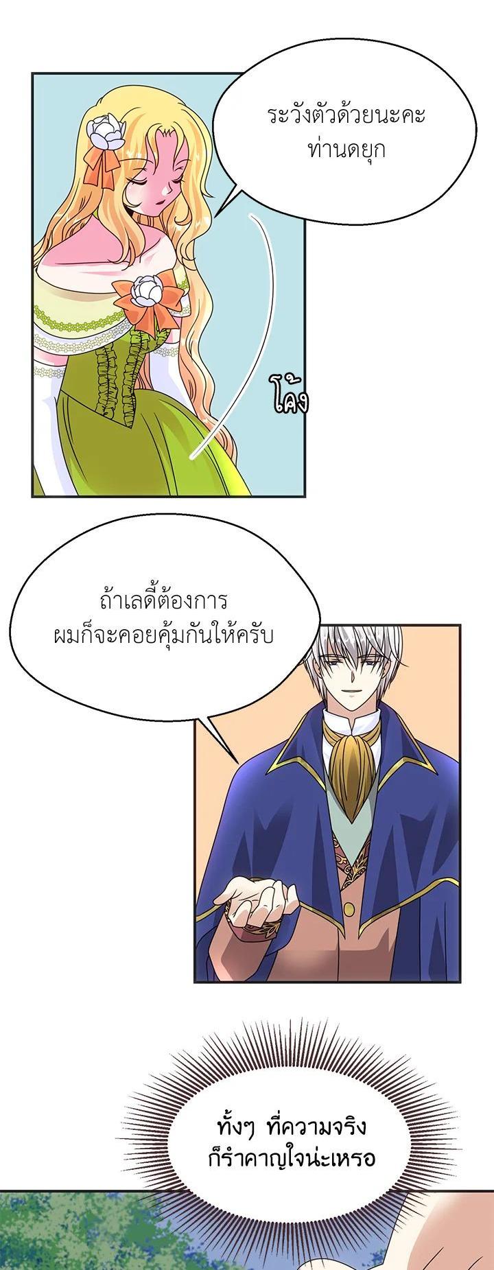 Manga-lc-com อ่านมังงะ อ่านการ์ตูน ออนไลน์ ฟรี I Refuse The Duke ตอนที่ 1 2 3 4 5 6 7 8 9 10 11 12 13 14 ฟรี ไม่มีโฆษณา Manga-lc - อ่าน มังงะ อ่าน การ์ตูน ออนไลน์ อ่านมังงะ ฟรี