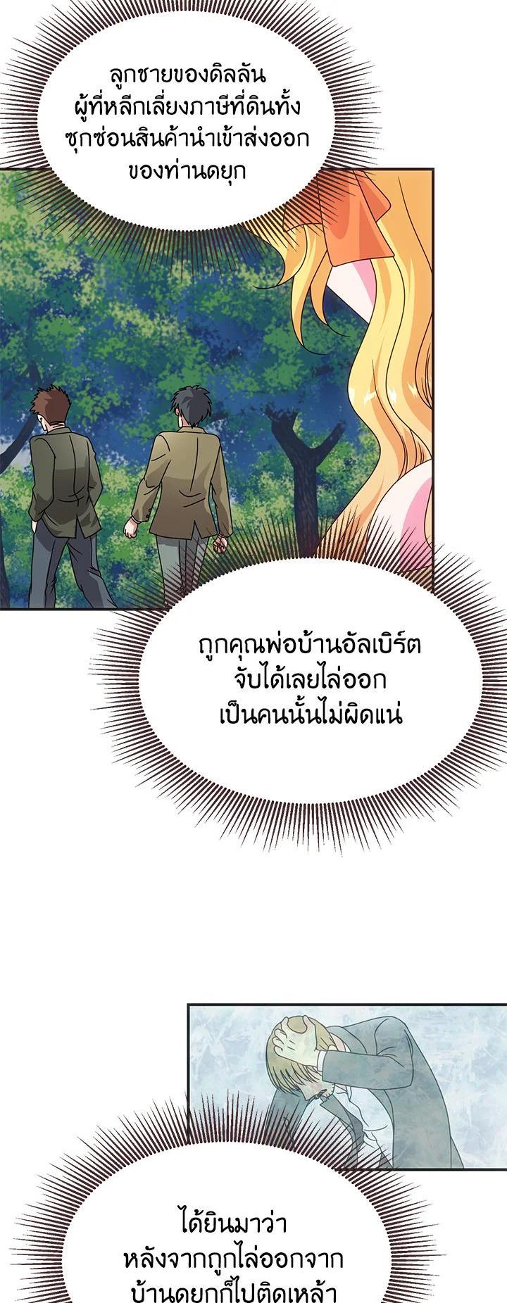 Manga-lc-com อ่านมังงะ อ่านการ์ตูน ออนไลน์ ฟรี I Refuse The Duke ตอนที่ 1 2 3 4 5 6 7 8 9 10 11 12 13 14 ฟรี ไม่มีโฆษณา Manga-lc - อ่าน มังงะ อ่าน การ์ตูน ออนไลน์ อ่านมังงะ ฟรี