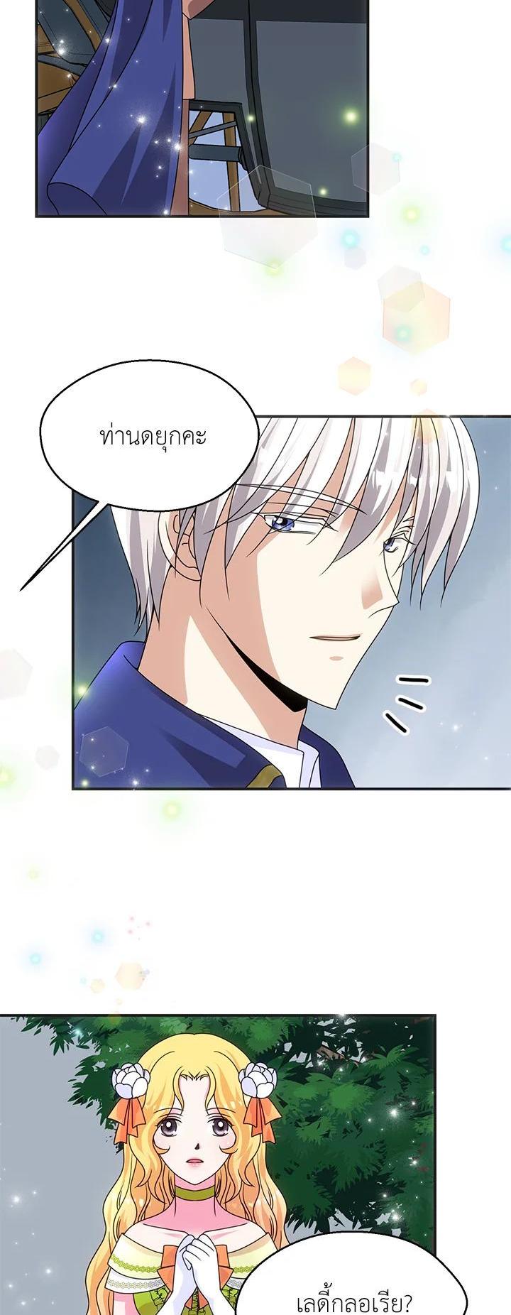 Manga-lc-com อ่านมังงะ อ่านการ์ตูน ออนไลน์ ฟรี I Refuse The Duke ตอนที่ 1 2 3 4 5 6 7 8 9 10 11 12 13 14 ฟรี ไม่มีโฆษณา Manga-lc - อ่าน มังงะ อ่าน การ์ตูน ออนไลน์ อ่านมังงะ ฟรี
