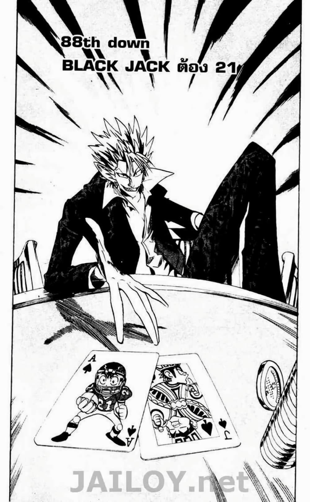 Manga-lc-com อ่านมังงะ อ่านการ์ตูน ออนไลน์ ฟรี Eyeshield 21 ตอนที่ 1 2 3 4 5 6 7 8 9 10 11 12 13 14 ฟรี ไม่มีโฆษณา Manga-lc - อ่าน มังงะ อ่าน การ์ตูน ออนไลน์ อ่านมังงะ ฟรี