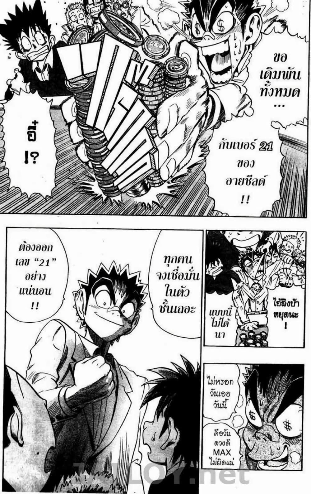 Manga-lc-com อ่านมังงะ อ่านการ์ตูน ออนไลน์ ฟรี Eyeshield 21 ตอนที่ 1 2 3 4 5 6 7 8 9 10 11 12 13 14 ฟรี ไม่มีโฆษณา Manga-lc - อ่าน มังงะ อ่าน การ์ตูน ออนไลน์ อ่านมังงะ ฟรี