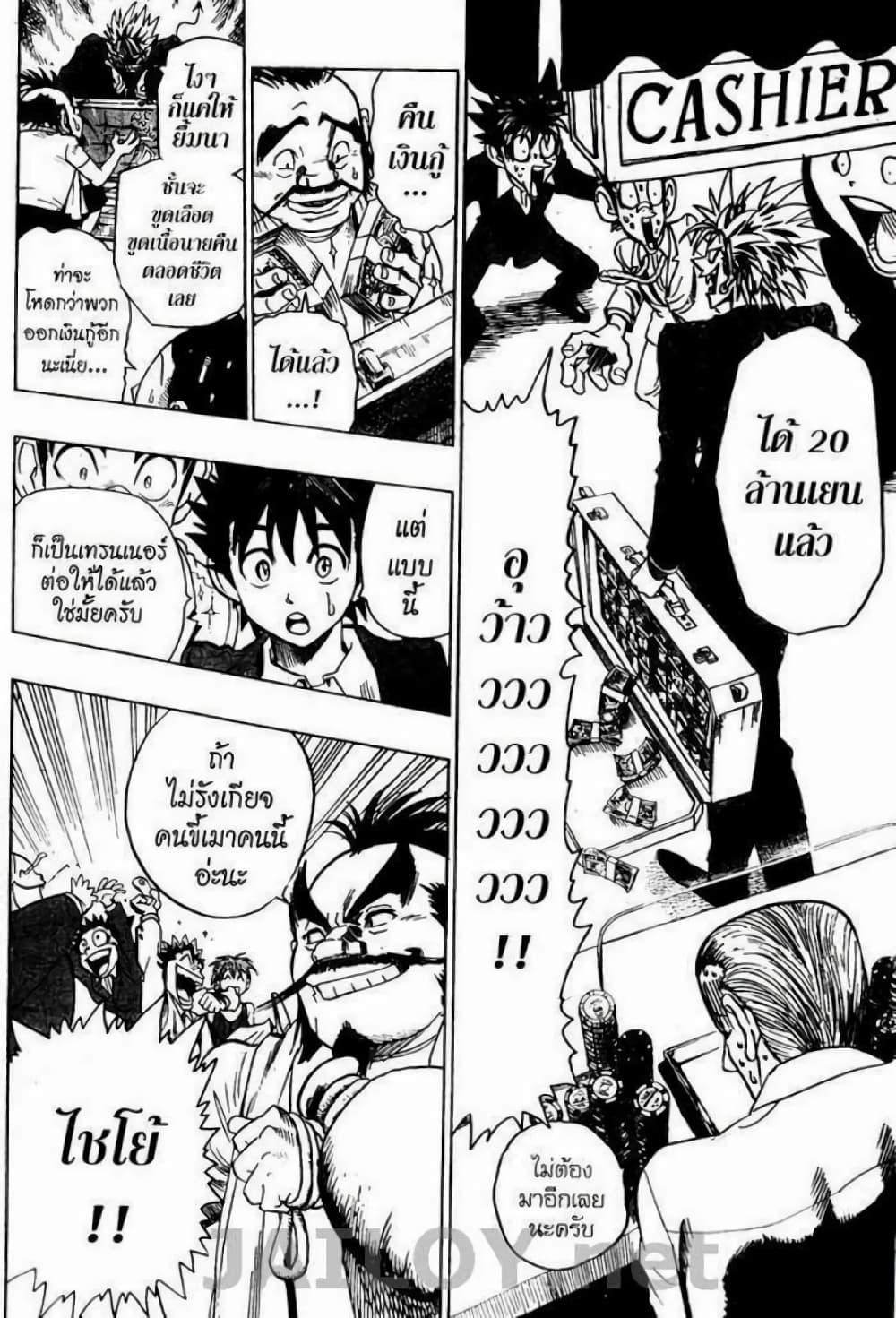 Manga-lc-com อ่านมังงะ อ่านการ์ตูน ออนไลน์ ฟรี Eyeshield 21 ตอนที่ 1 2 3 4 5 6 7 8 9 10 11 12 13 14 ฟรี ไม่มีโฆษณา Manga-lc - อ่าน มังงะ อ่าน การ์ตูน ออนไลน์ อ่านมังงะ ฟรี