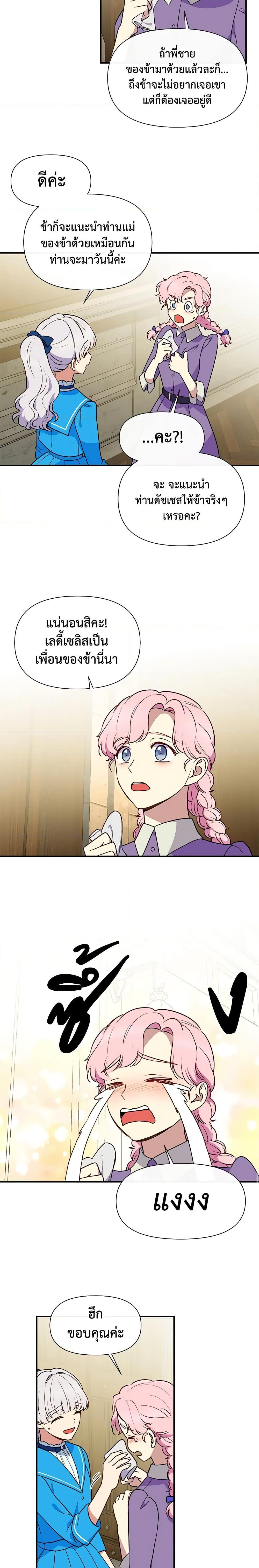 Manga-lc-com อ่านมังงะ อ่านการ์ตูน ออนไลน์ ฟรี The Monster Duchess and Contract Princess ตอนที่ 1 2 3 4 5 6 7 8 9 10 11 12 13 14 ฟรี ไม่มีโฆษณา Manga-lc - อ่าน มังงะ อ่าน การ์ตูน ออนไลน์ อ่านมังงะ ฟรี