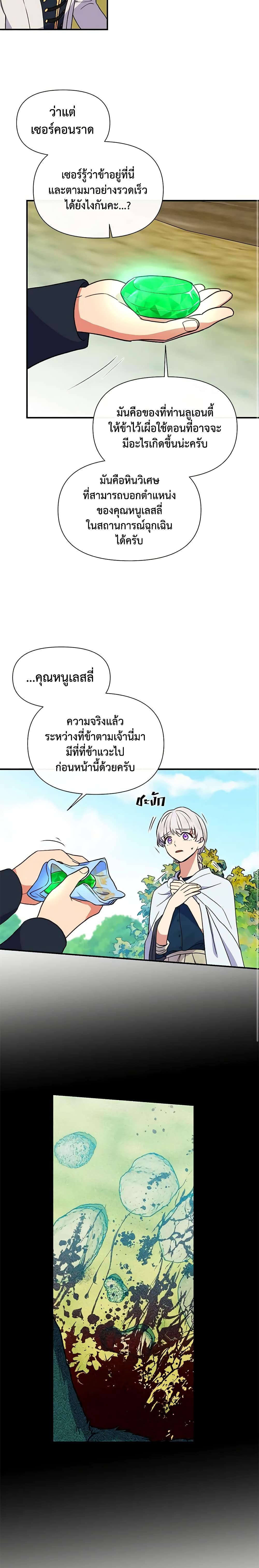 Manga-lc-com อ่านมังงะ อ่านการ์ตูน ออนไลน์ ฟรี The Monster Duchess and Contract Princess ตอนที่ 1 2 3 4 5 6 7 8 9 10 11 12 13 14 ฟรี ไม่มีโฆษณา Manga-lc - อ่าน มังงะ อ่าน การ์ตูน ออนไลน์ อ่านมังงะ ฟรี