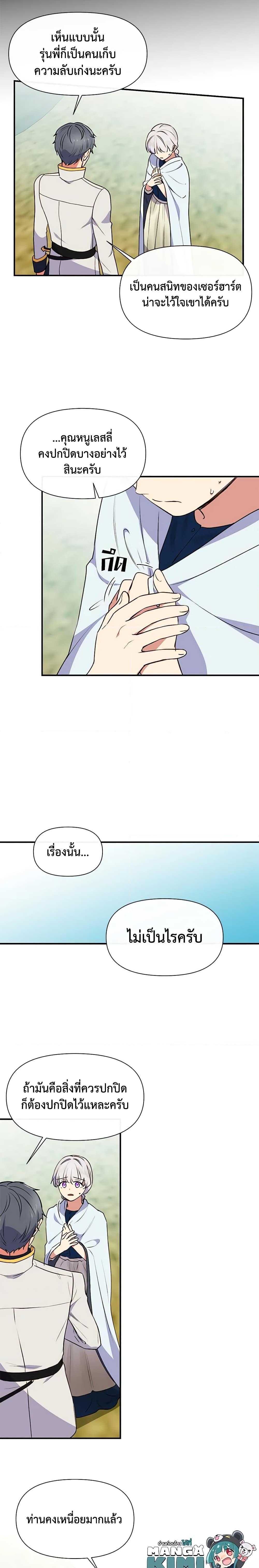 Manga-lc-com อ่านมังงะ อ่านการ์ตูน ออนไลน์ ฟรี The Monster Duchess and Contract Princess ตอนที่ 1 2 3 4 5 6 7 8 9 10 11 12 13 14 ฟรี ไม่มีโฆษณา Manga-lc - อ่าน มังงะ อ่าน การ์ตูน ออนไลน์ อ่านมังงะ ฟรี