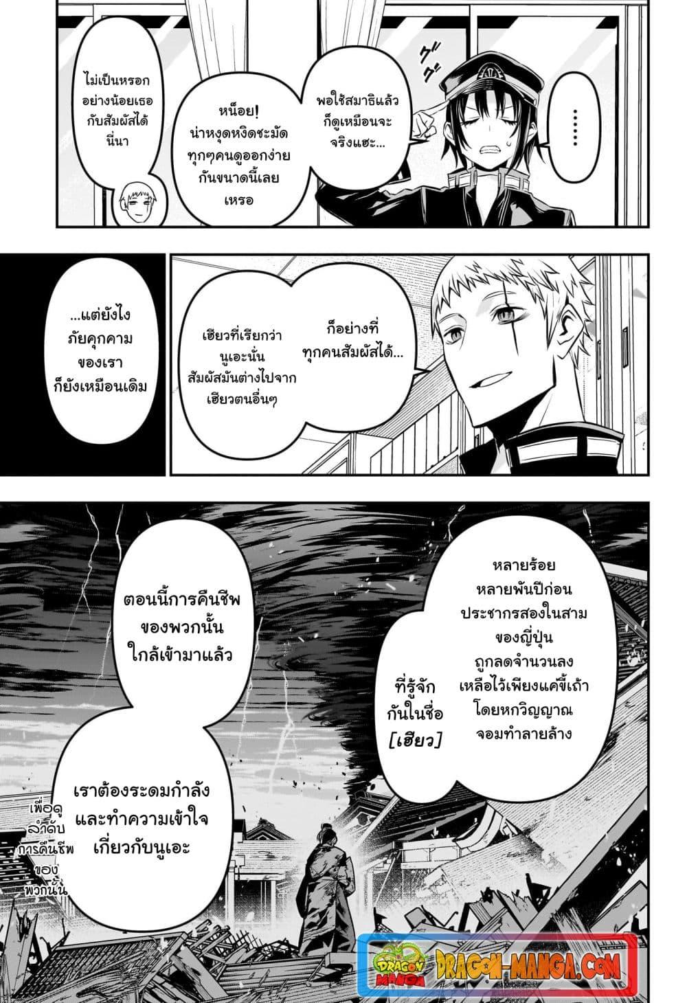 Manga-lc-com อ่านมังงะ อ่านการ์ตูน ออนไลน์ ฟรี Nue’s Exorcist ตอนที่ 1 2 3 4 5 6 7 8 9 10 11 12 13 14 ฟรี ไม่มีโฆษณา Manga-lc - อ่าน มังงะ อ่าน การ์ตูน ออนไลน์ อ่านมังงะ ฟรี