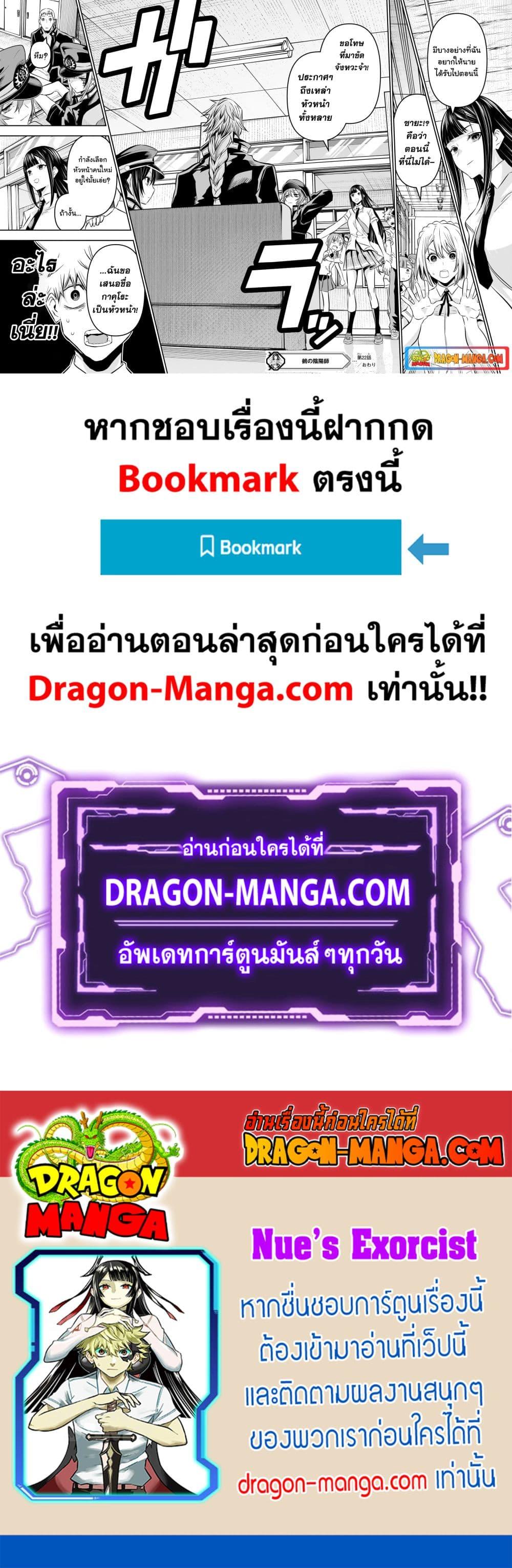 Manga-lc-com อ่านมังงะ อ่านการ์ตูน ออนไลน์ ฟรี Nue’s Exorcist ตอนที่ 1 2 3 4 5 6 7 8 9 10 11 12 13 14 ฟรี ไม่มีโฆษณา Manga-lc - อ่าน มังงะ อ่าน การ์ตูน ออนไลน์ อ่านมังงะ ฟรี