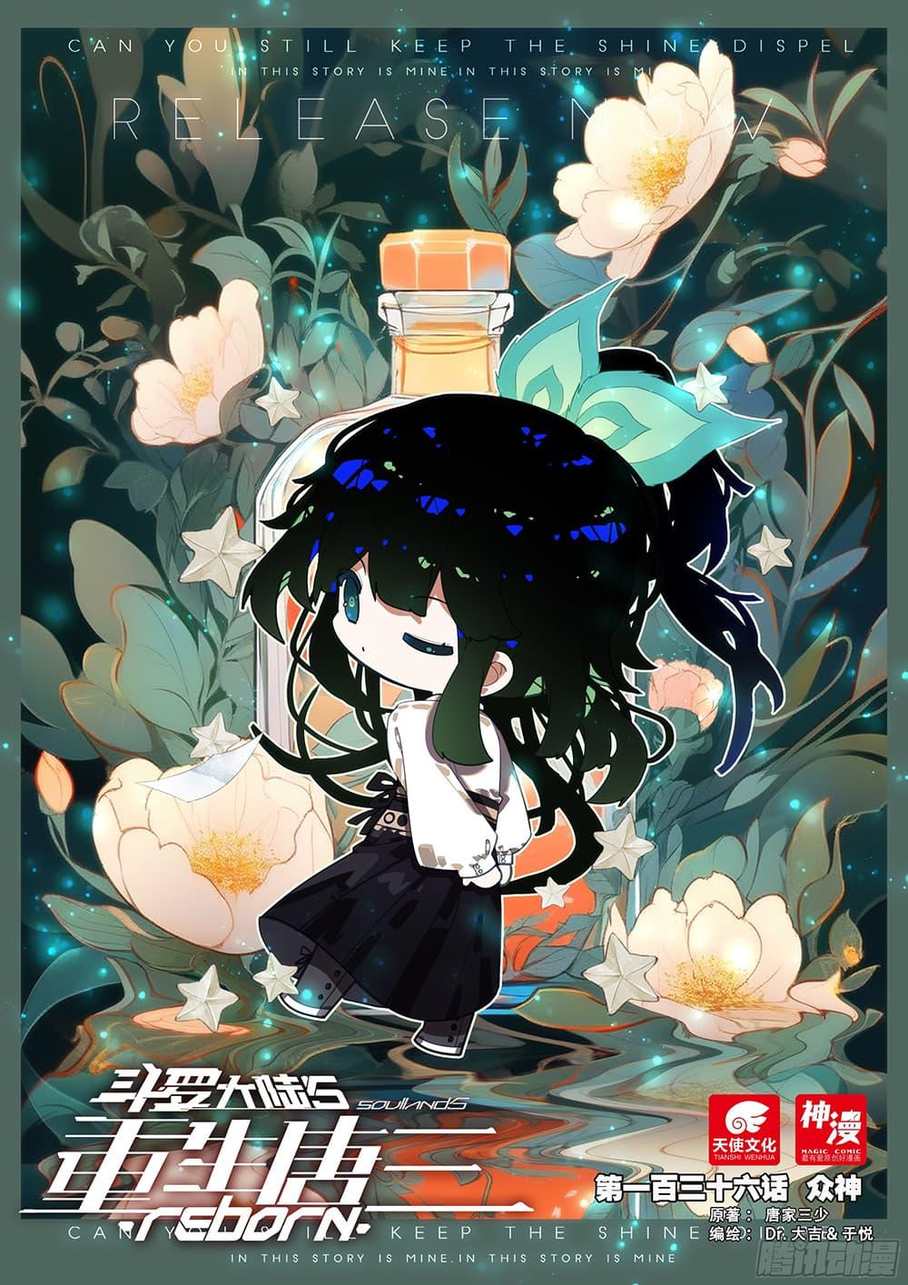 Manga-lc-com อ่านมังงะ อ่านการ์ตูน ออนไลน์ ฟรี Douluo Dalu 5 – Rebirth of Tang San ตอนที่ 1 2 3 4 5 6 7 8 9 10 11 12 13 14 ฟรี ไม่มีโฆษณา Manga-lc - อ่าน มังงะ อ่าน การ์ตูน ออนไลน์ อ่านมังงะ ฟรี