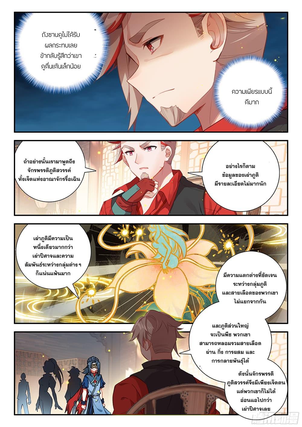 Manga-lc-com อ่านมังงะ อ่านการ์ตูน ออนไลน์ ฟรี Douluo Dalu 5 – Rebirth of Tang San ตอนที่ 1 2 3 4 5 6 7 8 9 10 11 12 13 14 ฟรี ไม่มีโฆษณา Manga-lc - อ่าน มังงะ อ่าน การ์ตูน ออนไลน์ อ่านมังงะ ฟรี