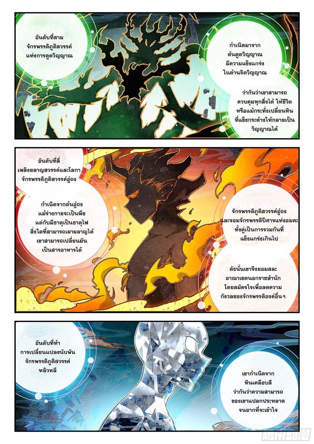 Manga-lc-com อ่านมังงะ อ่านการ์ตูน ออนไลน์ ฟรี Douluo Dalu 5 – Rebirth of Tang San ตอนที่ 1 2 3 4 5 6 7 8 9 10 11 12 13 14 ฟรี ไม่มีโฆษณา Manga-lc - อ่าน มังงะ อ่าน การ์ตูน ออนไลน์ อ่านมังงะ ฟรี