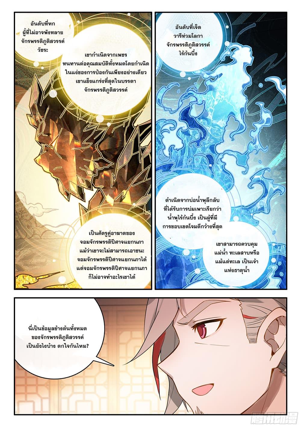 Manga-lc-com อ่านมังงะ อ่านการ์ตูน ออนไลน์ ฟรี Douluo Dalu 5 – Rebirth of Tang San ตอนที่ 1 2 3 4 5 6 7 8 9 10 11 12 13 14 ฟรี ไม่มีโฆษณา Manga-lc - อ่าน มังงะ อ่าน การ์ตูน ออนไลน์ อ่านมังงะ ฟรี