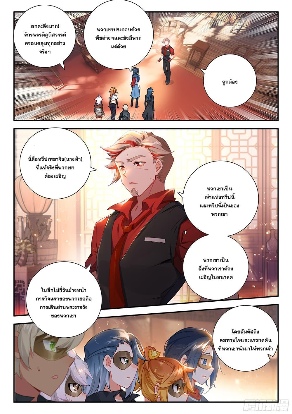 Manga-lc-com อ่านมังงะ อ่านการ์ตูน ออนไลน์ ฟรี Douluo Dalu 5 – Rebirth of Tang San ตอนที่ 1 2 3 4 5 6 7 8 9 10 11 12 13 14 ฟรี ไม่มีโฆษณา Manga-lc - อ่าน มังงะ อ่าน การ์ตูน ออนไลน์ อ่านมังงะ ฟรี