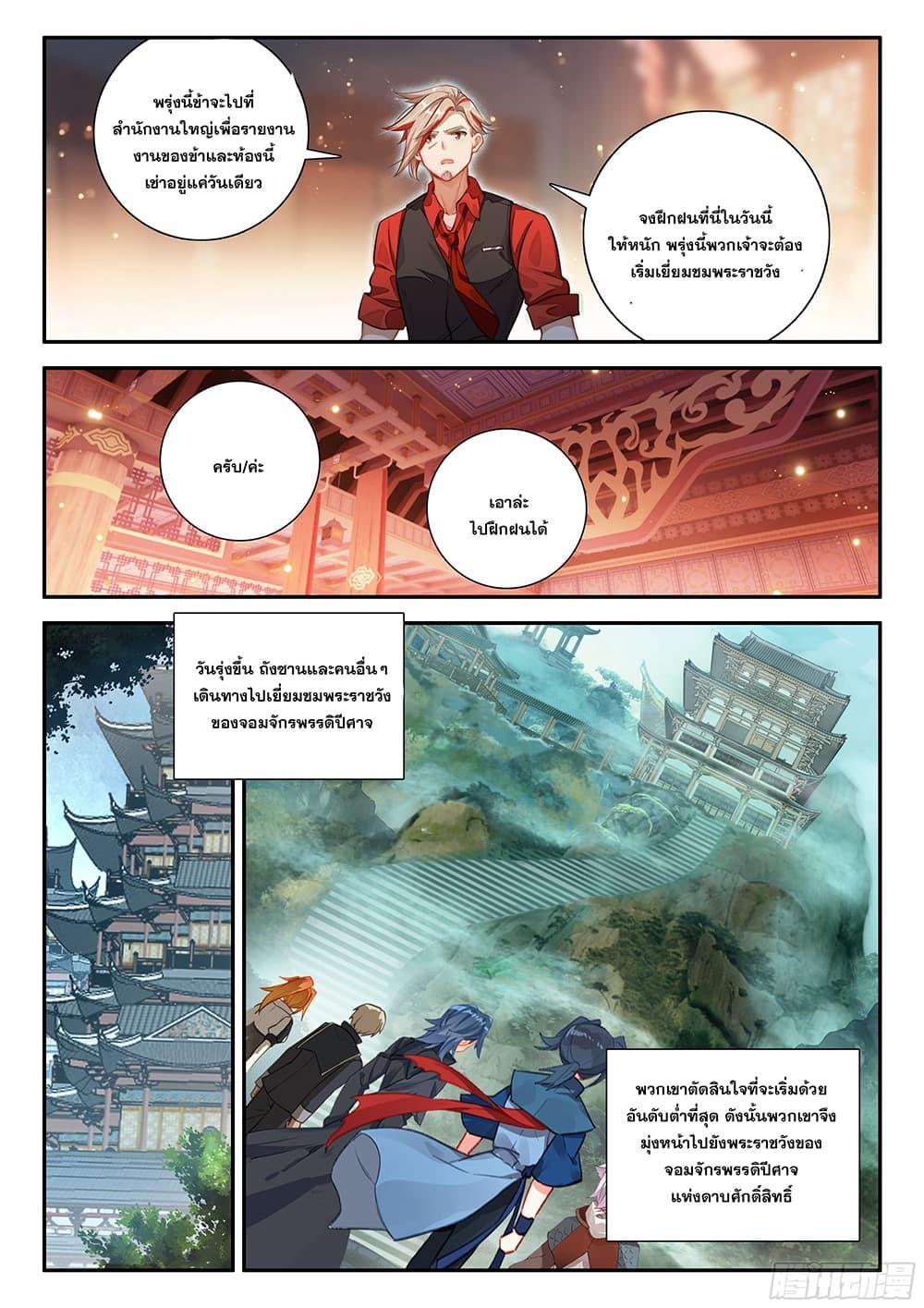Manga-lc-com อ่านมังงะ อ่านการ์ตูน ออนไลน์ ฟรี Douluo Dalu 5 – Rebirth of Tang San ตอนที่ 1 2 3 4 5 6 7 8 9 10 11 12 13 14 ฟรี ไม่มีโฆษณา Manga-lc - อ่าน มังงะ อ่าน การ์ตูน ออนไลน์ อ่านมังงะ ฟรี