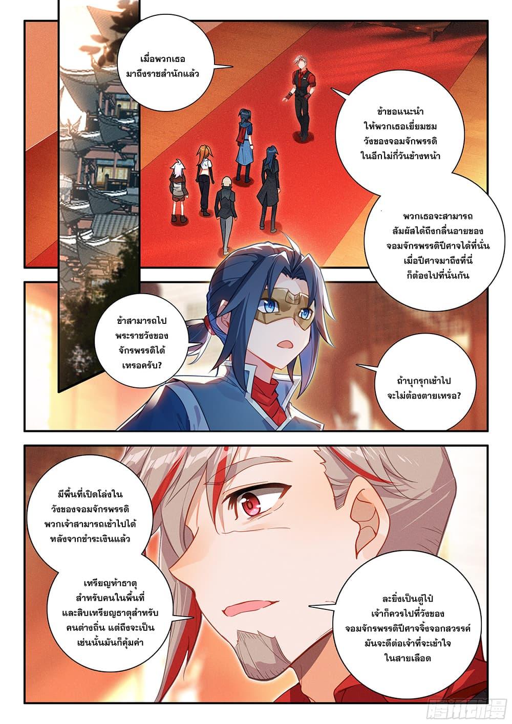 Manga-lc-com อ่านมังงะ อ่านการ์ตูน ออนไลน์ ฟรี Douluo Dalu 5 – Rebirth of Tang San ตอนที่ 1 2 3 4 5 6 7 8 9 10 11 12 13 14 ฟรี ไม่มีโฆษณา Manga-lc - อ่าน มังงะ อ่าน การ์ตูน ออนไลน์ อ่านมังงะ ฟรี