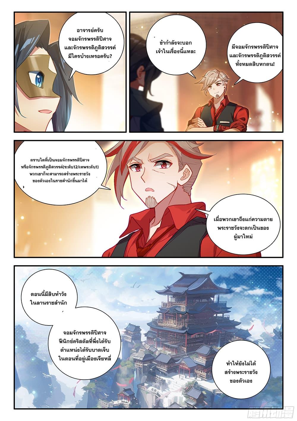 Manga-lc-com อ่านมังงะ อ่านการ์ตูน ออนไลน์ ฟรี Douluo Dalu 5 – Rebirth of Tang San ตอนที่ 1 2 3 4 5 6 7 8 9 10 11 12 13 14 ฟรี ไม่มีโฆษณา Manga-lc - อ่าน มังงะ อ่าน การ์ตูน ออนไลน์ อ่านมังงะ ฟรี