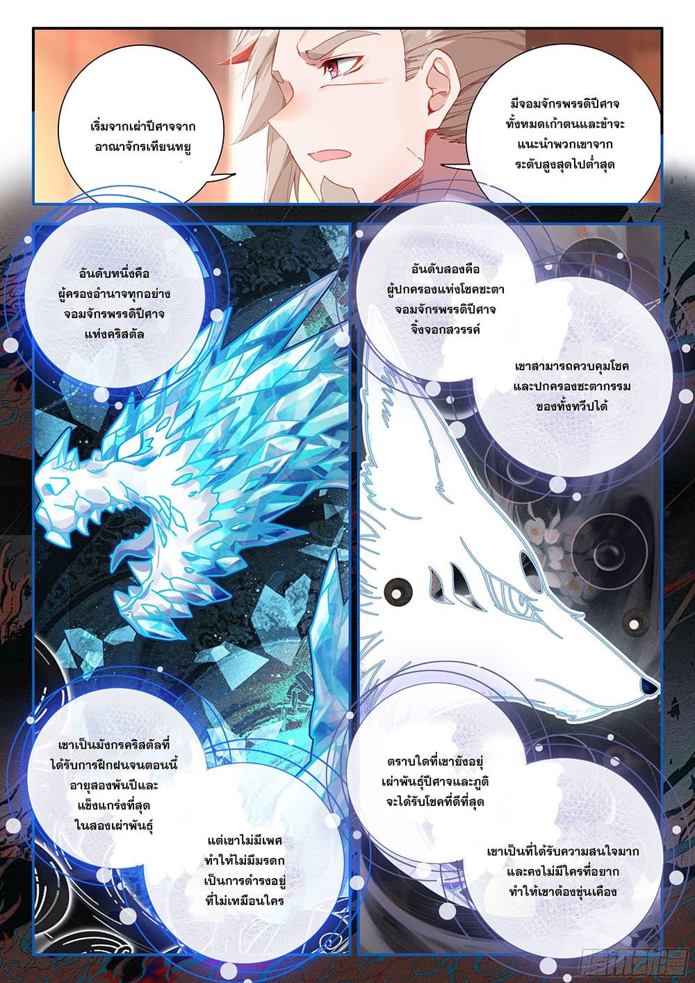 Manga-lc-com อ่านมังงะ อ่านการ์ตูน ออนไลน์ ฟรี Douluo Dalu 5 – Rebirth of Tang San ตอนที่ 1 2 3 4 5 6 7 8 9 10 11 12 13 14 ฟรี ไม่มีโฆษณา Manga-lc - อ่าน มังงะ อ่าน การ์ตูน ออนไลน์ อ่านมังงะ ฟรี