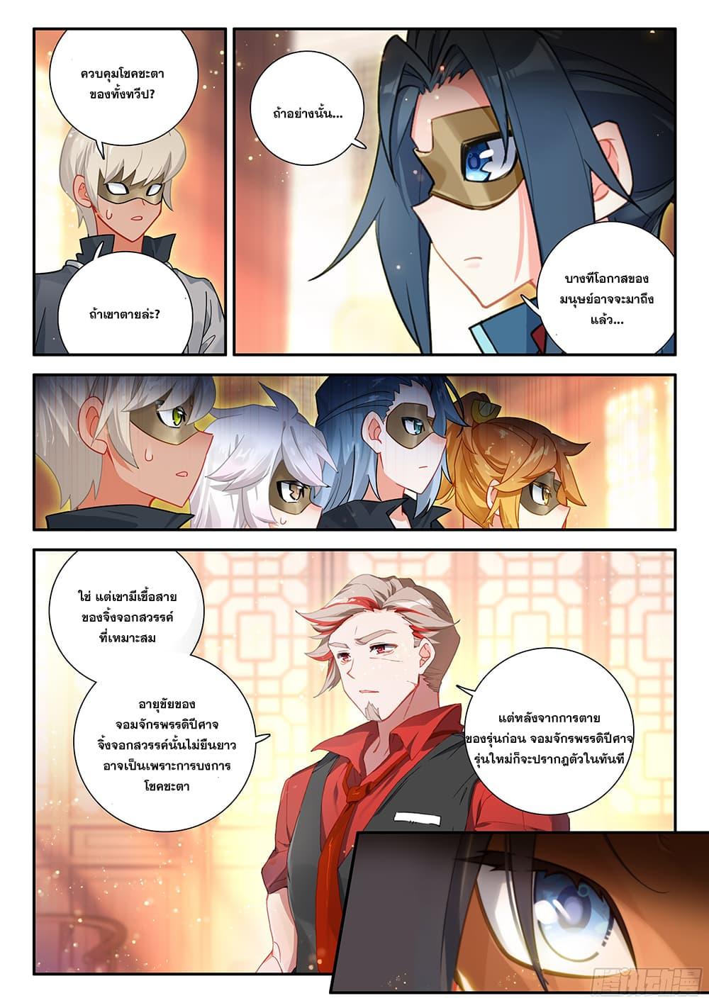 Manga-lc-com อ่านมังงะ อ่านการ์ตูน ออนไลน์ ฟรี Douluo Dalu 5 – Rebirth of Tang San ตอนที่ 1 2 3 4 5 6 7 8 9 10 11 12 13 14 ฟรี ไม่มีโฆษณา Manga-lc - อ่าน มังงะ อ่าน การ์ตูน ออนไลน์ อ่านมังงะ ฟรี