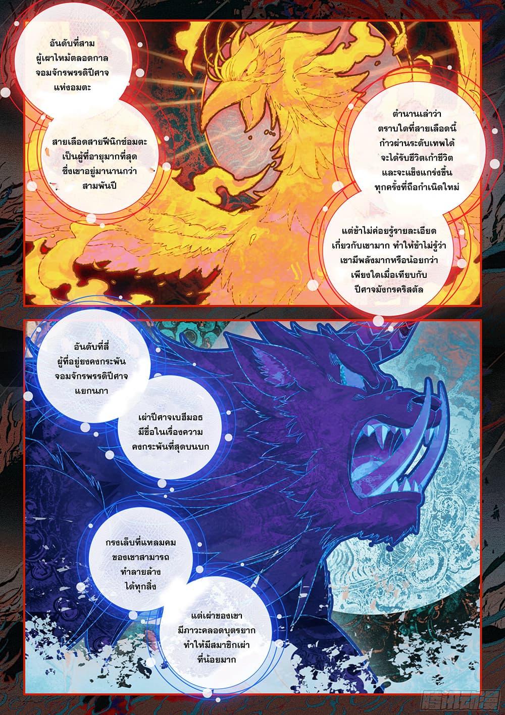 Manga-lc-com อ่านมังงะ อ่านการ์ตูน ออนไลน์ ฟรี Douluo Dalu 5 – Rebirth of Tang San ตอนที่ 1 2 3 4 5 6 7 8 9 10 11 12 13 14 ฟรี ไม่มีโฆษณา Manga-lc - อ่าน มังงะ อ่าน การ์ตูน ออนไลน์ อ่านมังงะ ฟรี