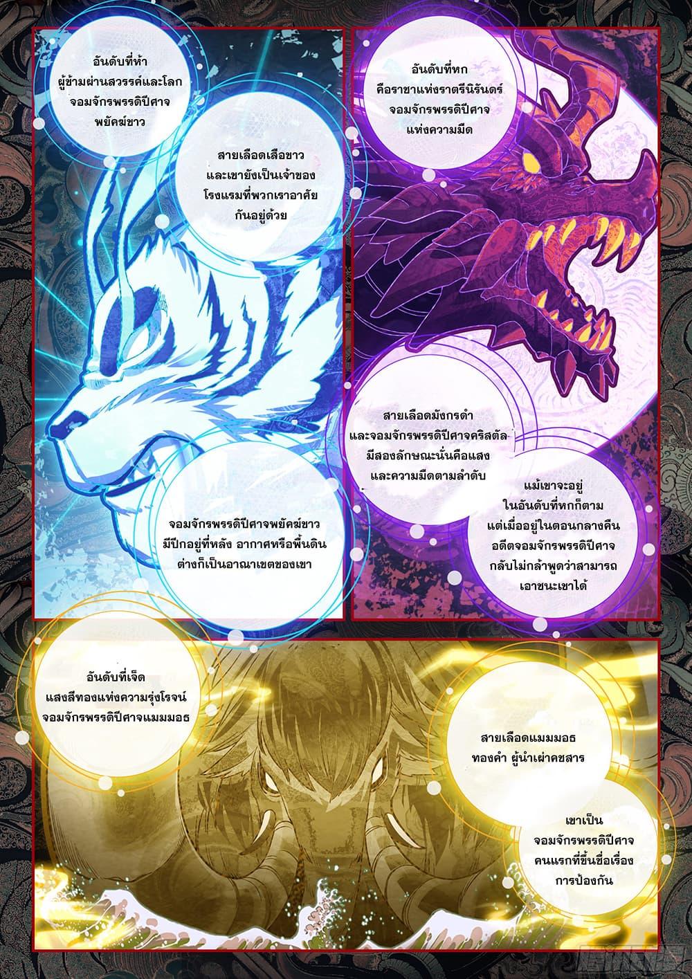 Manga-lc-com อ่านมังงะ อ่านการ์ตูน ออนไลน์ ฟรี Douluo Dalu 5 – Rebirth of Tang San ตอนที่ 1 2 3 4 5 6 7 8 9 10 11 12 13 14 ฟรี ไม่มีโฆษณา Manga-lc - อ่าน มังงะ อ่าน การ์ตูน ออนไลน์ อ่านมังงะ ฟรี