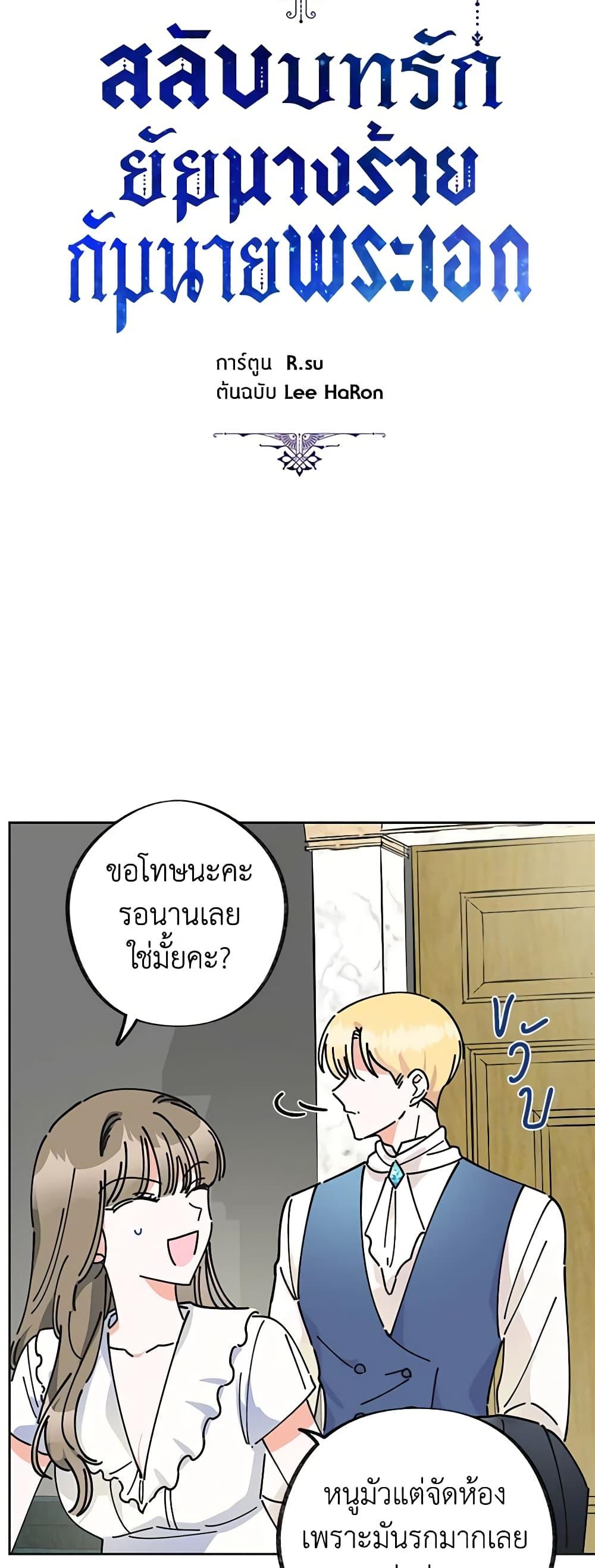 Manga-lc-com อ่านมังงะ อ่านการ์ตูน ออนไลน์ ฟรี The Evil Lady’s Hero ตอนที่ 1 2 3 4 5 6 7 8 9 10 11 12 13 14 ฟรี ไม่มีโฆษณา Manga-lc - อ่าน มังงะ อ่าน การ์ตูน ออนไลน์ อ่านมังงะ ฟรี