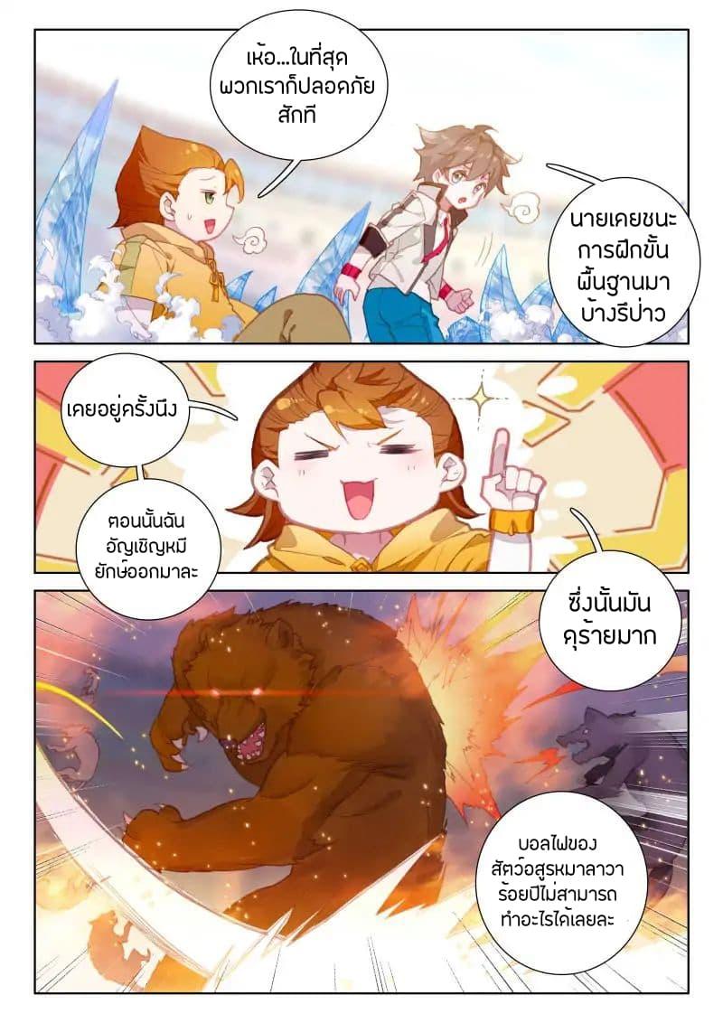 Manga-lc-com อ่านมังงะ อ่านการ์ตูน ออนไลน์ ฟรี Douluo Dalu IV ตอนที่ 1 2 3 4 5 6 7 8 9 10 11 12 13 14 ฟรี ไม่มีโฆษณา Manga-lc - อ่าน มังงะ อ่าน การ์ตูน ออนไลน์ อ่านมังงะ ฟรี