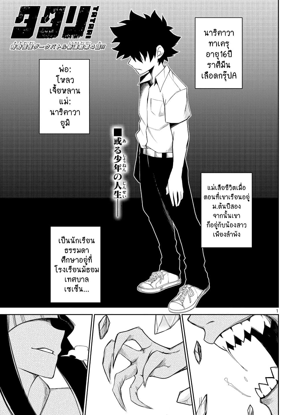 Manga-lc-com อ่านมังงะ อ่านการ์ตูน ออนไลน์ ฟรี Tatari ตอนที่ 1 2 3 4 5 6 7 8 9 10 11 12 13 14 ฟรี ไม่มีโฆษณา Manga-lc - อ่าน มังงะ อ่าน การ์ตูน ออนไลน์ อ่านมังงะ ฟรี