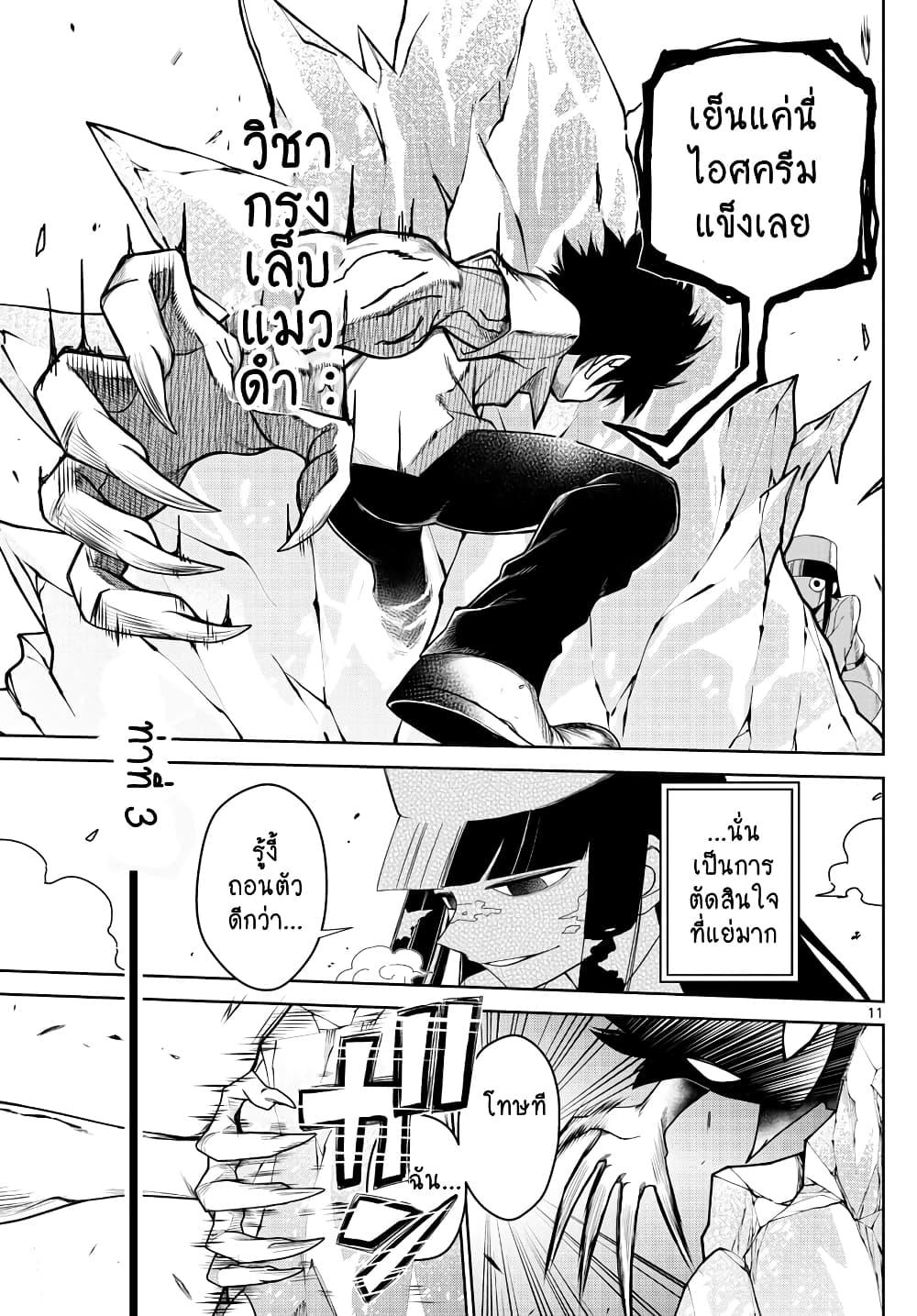 Manga-lc-com อ่านมังงะ อ่านการ์ตูน ออนไลน์ ฟรี Tatari ตอนที่ 1 2 3 4 5 6 7 8 9 10 11 12 13 14 ฟรี ไม่มีโฆษณา Manga-lc - อ่าน มังงะ อ่าน การ์ตูน ออนไลน์ อ่านมังงะ ฟรี