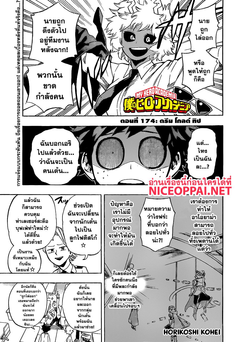 Manga-lc-com อ่านมังงะ อ่านการ์ตูน ออนไลน์ ฟรี Boku no Hero Academia ตอนที่ 1 2 3 4 5 6 7 8 9 10 11 12 13 14 ฟรี ไม่มีโฆษณา Manga-lc - อ่าน มังงะ อ่าน การ์ตูน ออนไลน์ อ่านมังงะ ฟรี
