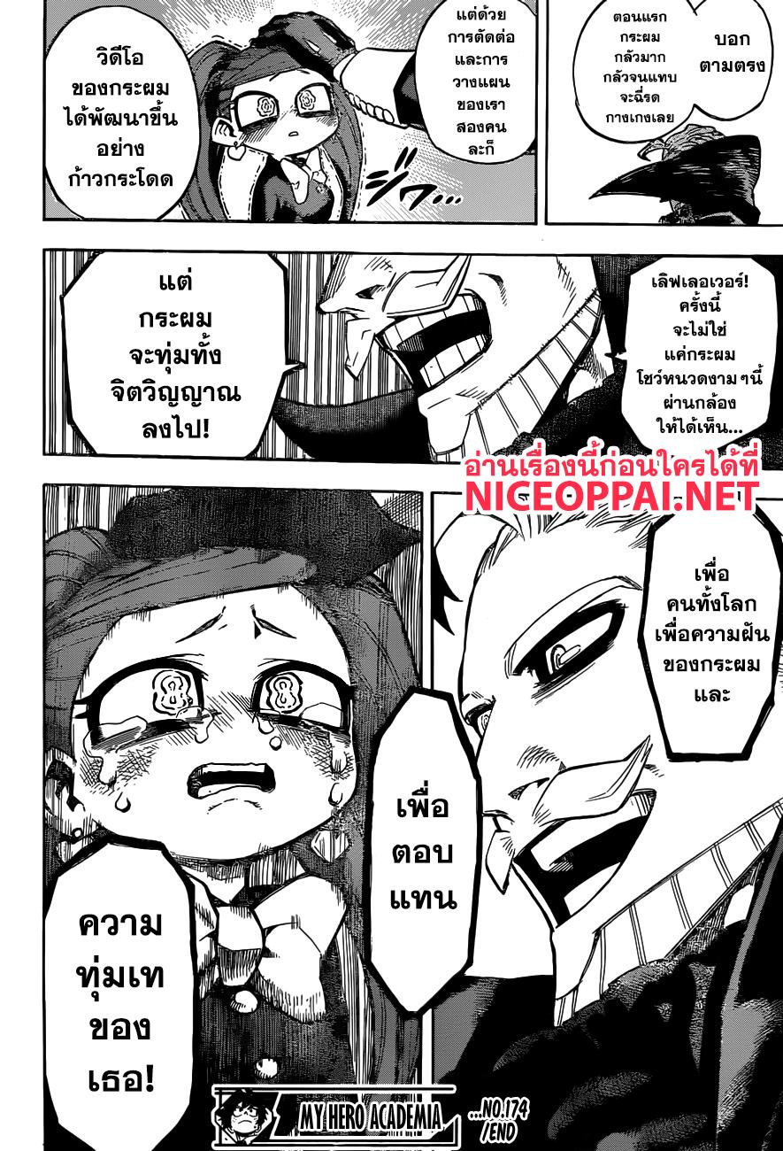 Manga-lc-com อ่านมังงะ อ่านการ์ตูน ออนไลน์ ฟรี Boku no Hero Academia ตอนที่ 1 2 3 4 5 6 7 8 9 10 11 12 13 14 ฟรี ไม่มีโฆษณา Manga-lc - อ่าน มังงะ อ่าน การ์ตูน ออนไลน์ อ่านมังงะ ฟรี