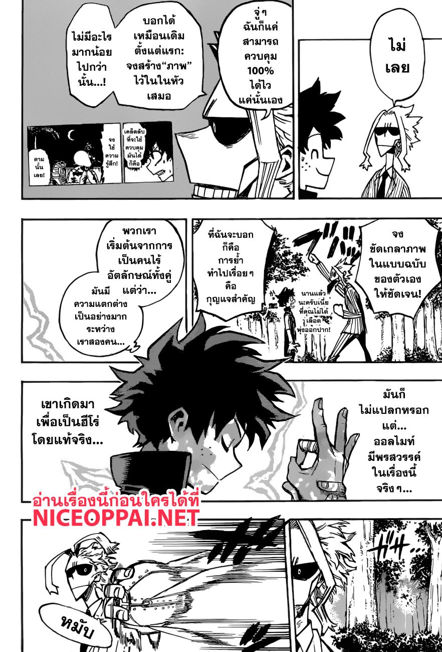 Manga-lc-com อ่านมังงะ อ่านการ์ตูน ออนไลน์ ฟรี Boku no Hero Academia ตอนที่ 1 2 3 4 5 6 7 8 9 10 11 12 13 14 ฟรี ไม่มีโฆษณา Manga-lc - อ่าน มังงะ อ่าน การ์ตูน ออนไลน์ อ่านมังงะ ฟรี