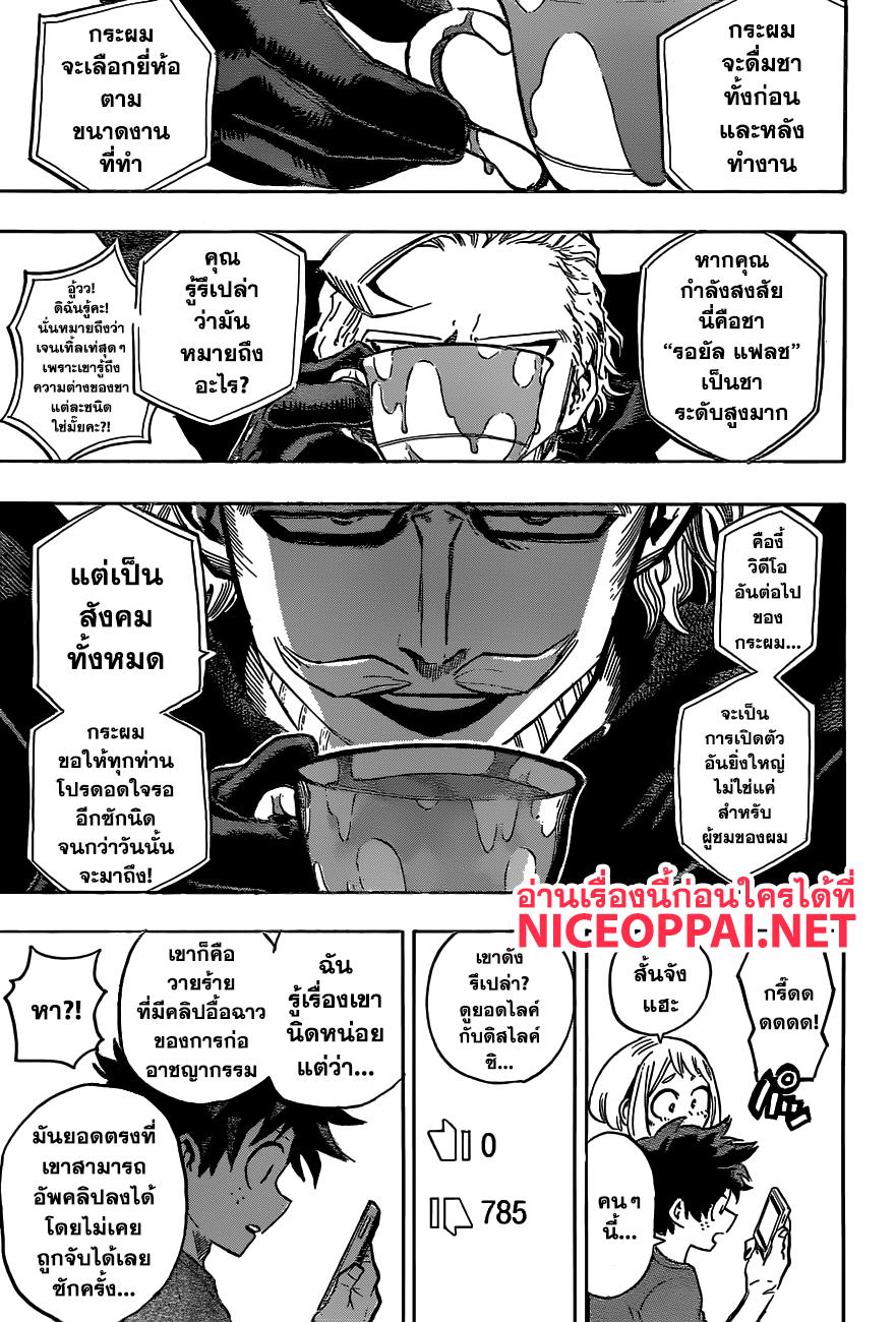 Manga-lc-com อ่านมังงะ อ่านการ์ตูน ออนไลน์ ฟรี Boku no Hero Academia ตอนที่ 1 2 3 4 5 6 7 8 9 10 11 12 13 14 ฟรี ไม่มีโฆษณา Manga-lc - อ่าน มังงะ อ่าน การ์ตูน ออนไลน์ อ่านมังงะ ฟรี