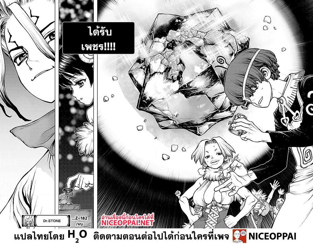 Manga-lc-com อ่านมังงะ อ่านการ์ตูน ออนไลน์ ฟรี Dr.Stone ตอนที่ 1 2 3 4 5 6 7 8 9 10 11 12 13 14 ฟรี ไม่มีโฆษณา Manga-lc - อ่าน มังงะ อ่าน การ์ตูน ออนไลน์ อ่านมังงะ ฟรี
