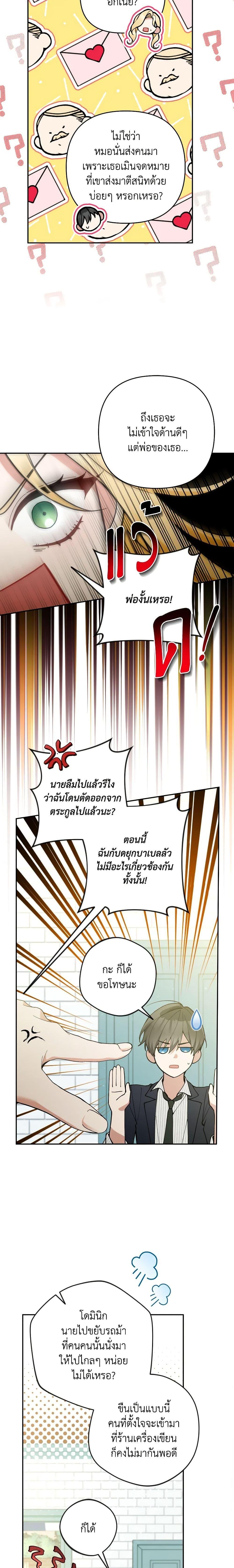 Manga-lc-com อ่านมังงะ อ่านการ์ตูน ออนไลน์ ฟรี Please Don’t Come To The Villainess’ Stationery Store! ตอนที่ 1 2 3 4 5 6 7 8 9 10 11 12 13 14 ฟรี ไม่มีโฆษณา Manga-lc - อ่าน มังงะ อ่าน การ์ตูน ออนไลน์ อ่านมังงะ ฟรี