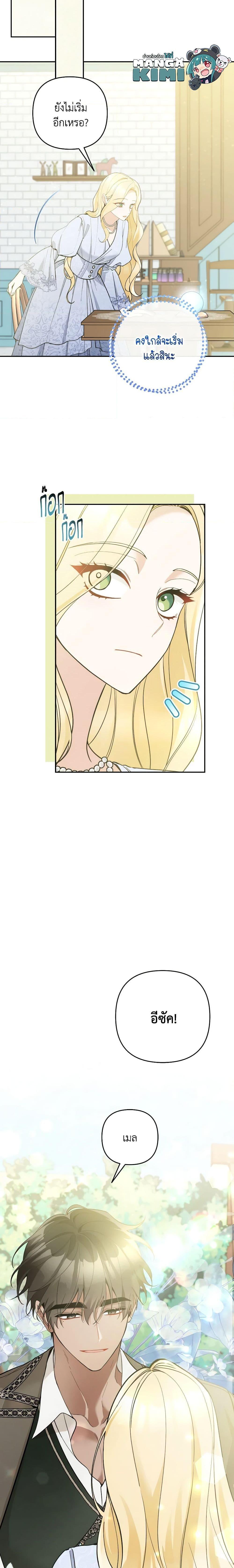 Manga-lc-com อ่านมังงะ อ่านการ์ตูน ออนไลน์ ฟรี Please Don’t Come To The Villainess’ Stationery Store! ตอนที่ 1 2 3 4 5 6 7 8 9 10 11 12 13 14 ฟรี ไม่มีโฆษณา Manga-lc - อ่าน มังงะ อ่าน การ์ตูน ออนไลน์ อ่านมังงะ ฟรี