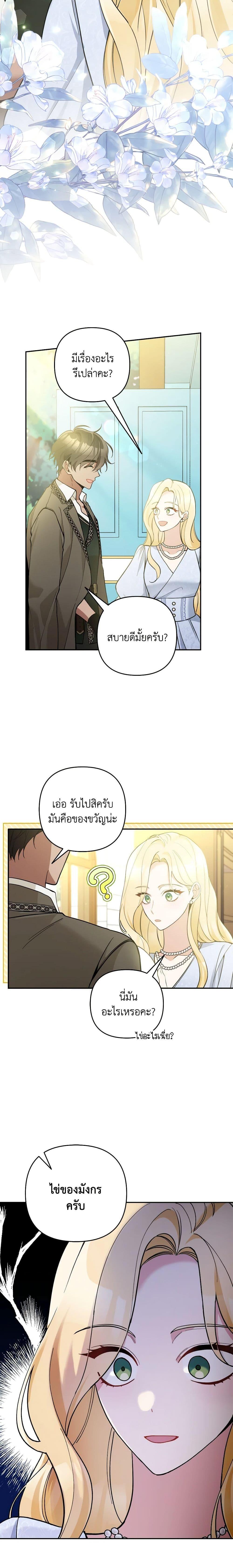Manga-lc-com อ่านมังงะ อ่านการ์ตูน ออนไลน์ ฟรี Please Don’t Come To The Villainess’ Stationery Store! ตอนที่ 1 2 3 4 5 6 7 8 9 10 11 12 13 14 ฟรี ไม่มีโฆษณา Manga-lc - อ่าน มังงะ อ่าน การ์ตูน ออนไลน์ อ่านมังงะ ฟรี
