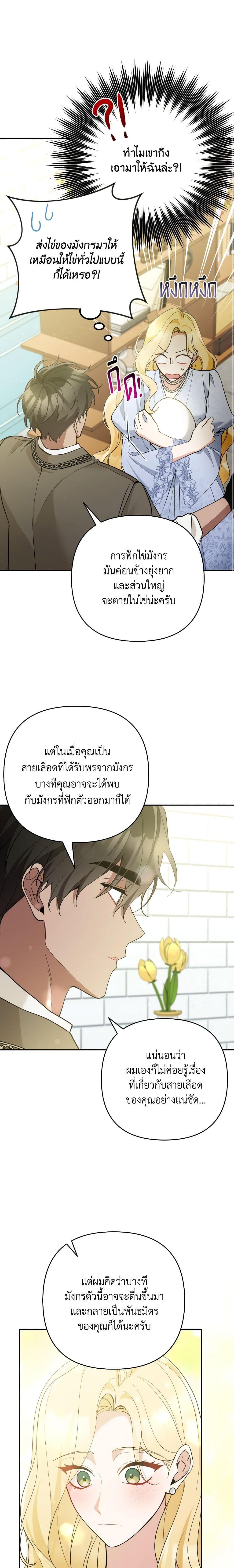 Manga-lc-com อ่านมังงะ อ่านการ์ตูน ออนไลน์ ฟรี Please Don’t Come To The Villainess’ Stationery Store! ตอนที่ 1 2 3 4 5 6 7 8 9 10 11 12 13 14 ฟรี ไม่มีโฆษณา Manga-lc - อ่าน มังงะ อ่าน การ์ตูน ออนไลน์ อ่านมังงะ ฟรี