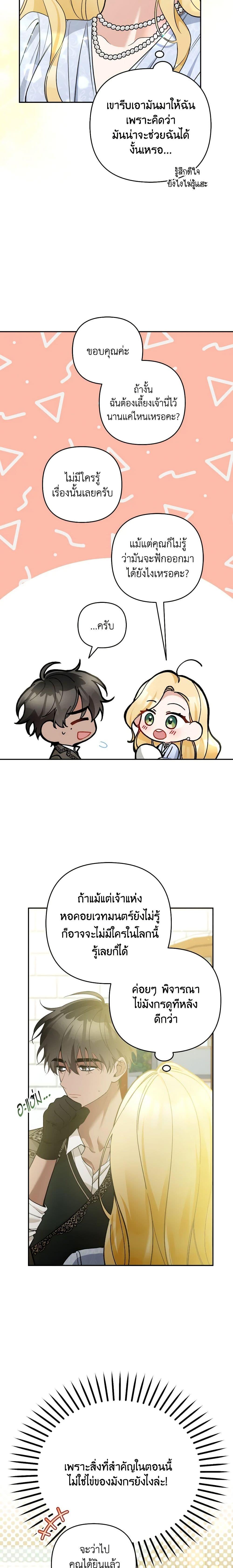 Manga-lc-com อ่านมังงะ อ่านการ์ตูน ออนไลน์ ฟรี Please Don’t Come To The Villainess’ Stationery Store! ตอนที่ 1 2 3 4 5 6 7 8 9 10 11 12 13 14 ฟรี ไม่มีโฆษณา Manga-lc - อ่าน มังงะ อ่าน การ์ตูน ออนไลน์ อ่านมังงะ ฟรี